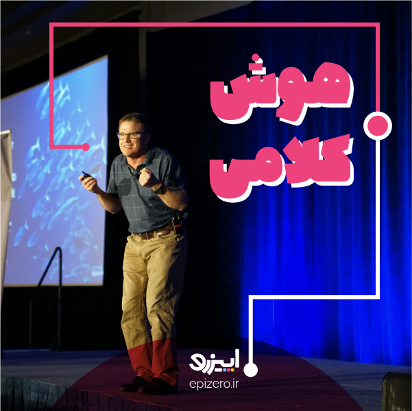هوش کلامی چیست؟